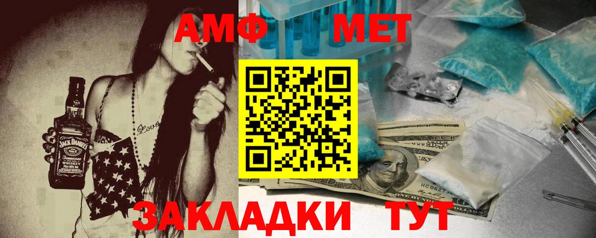 Amphetamine  Amphetamine 97%  KRAKEN как войти  Кашира  Вход с VPN 