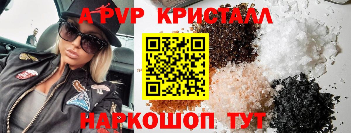 Alpha-PVP крисы CK  Вход с VPN  Кашира  Alpha PVP VHQ  A PVP  Альфа ПВП кристаллы 