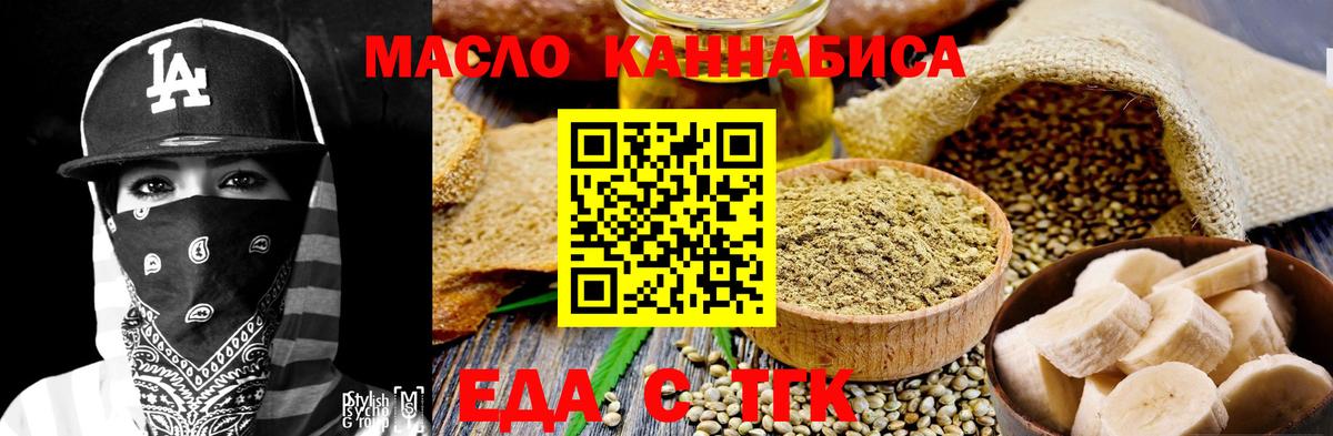 Печенье с ТГК марихуана  Вход с VPN  Кашира 