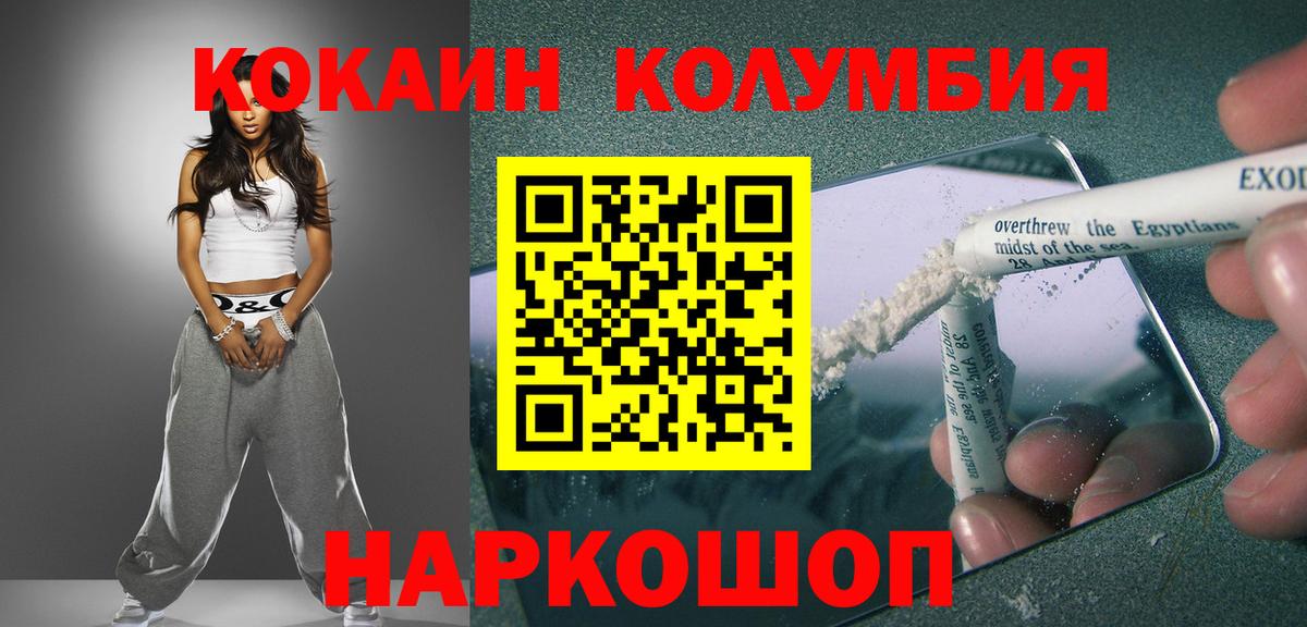 Кашира  КОКАИН 98%  КОКАИН Колумбийский  Вход с VPN 