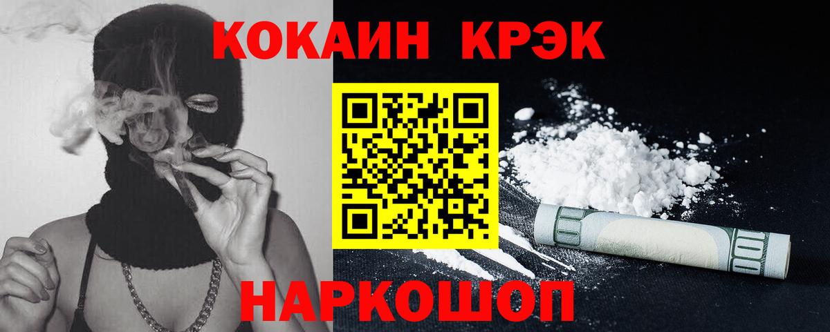COCAIN VHQ Кашира