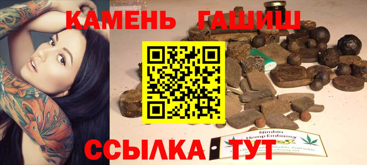 ГАШИШ  ГАШ хэш  ГАШ Изолятор  Вход с VPN  Кашира 