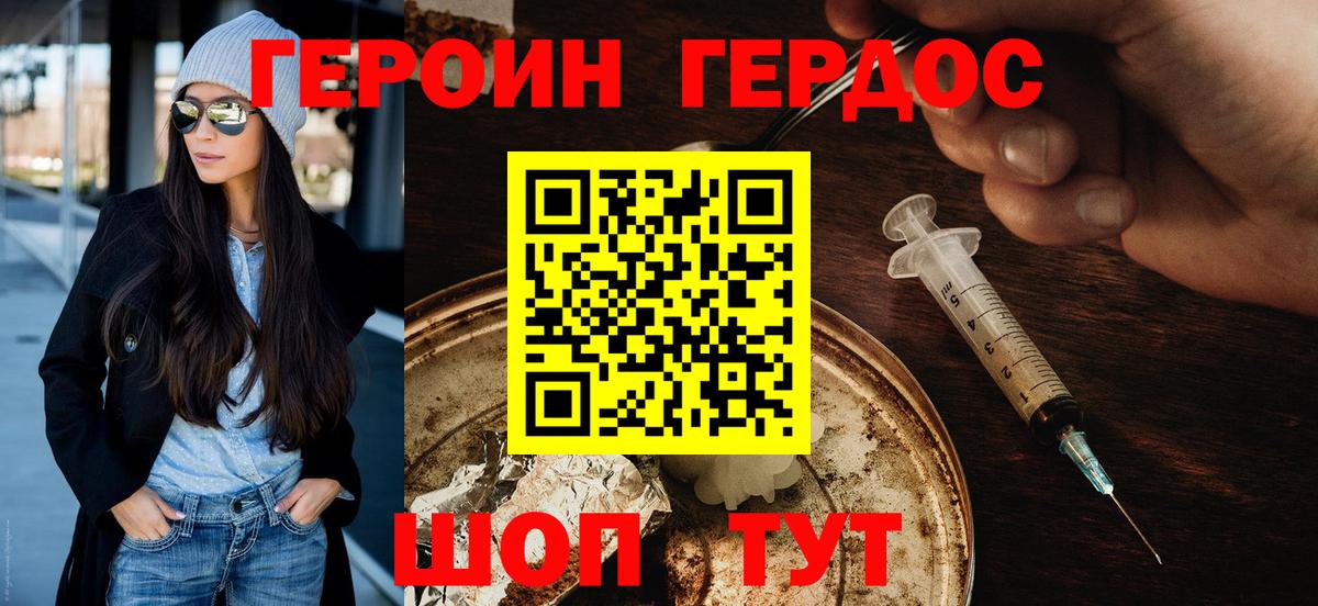 ГЕРОИН  Вход с VPN  Кашира  ГЕРОИН гречка 