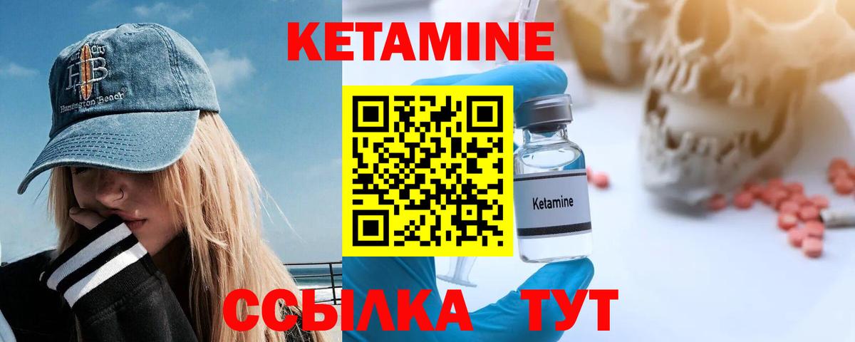 Кашира  КЕТАМИН VHQ  Кетамин ketamine  Вход с VPN 