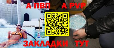 Альфа ПВП Бузулук