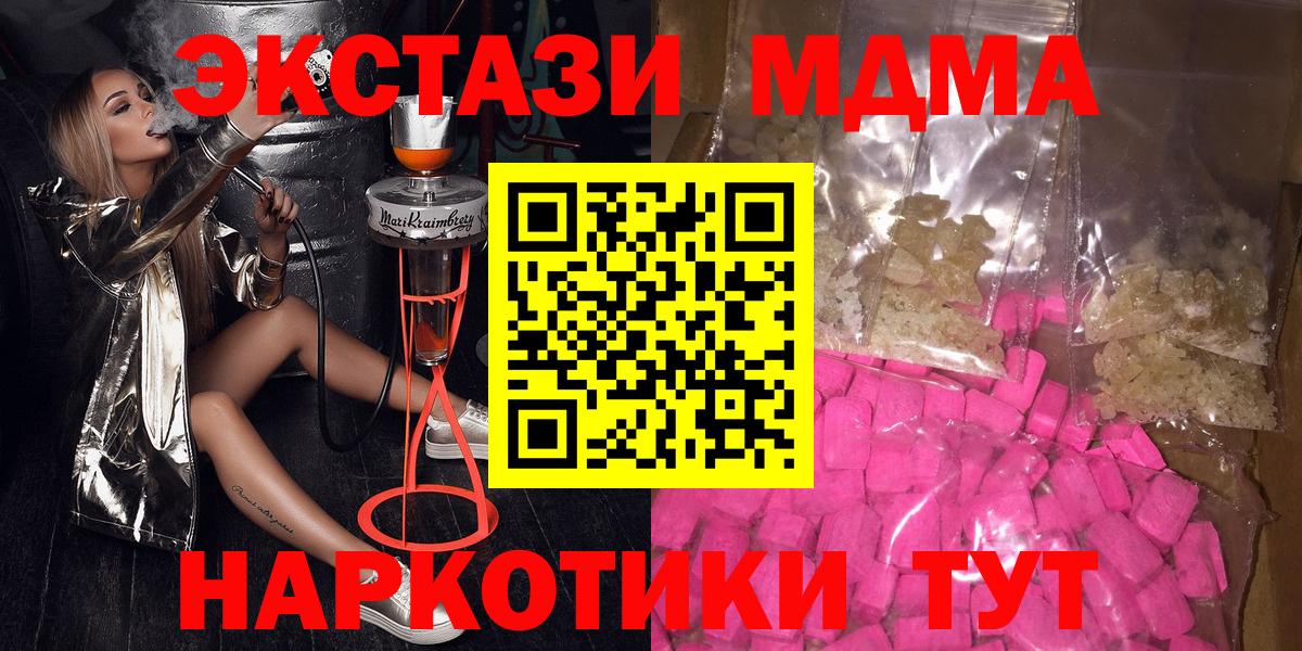 MDMA crystal Кашира