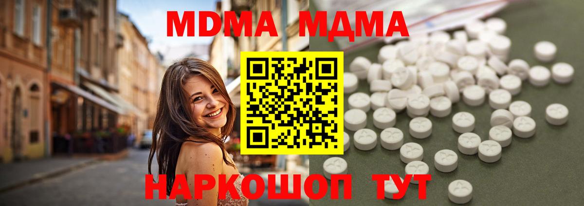 Кашира  МДМА Molly  MDMA  Вход с VPN  MDMA crystal 