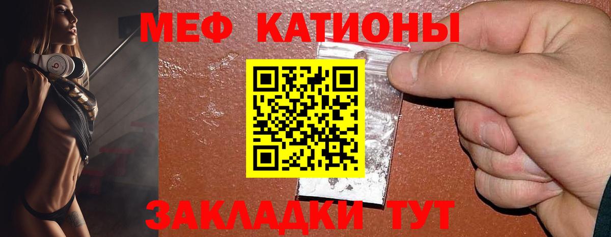 как найти закладки  МЯУ-МЯУ кристаллы  Кашира  Меф  Вход с VPN  Меф VHQ 
