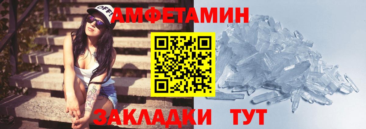 Кашира  МЕТАМФЕТАМИН  Вход с VPN  Первитин Декстрометамфетамин 99.9% 