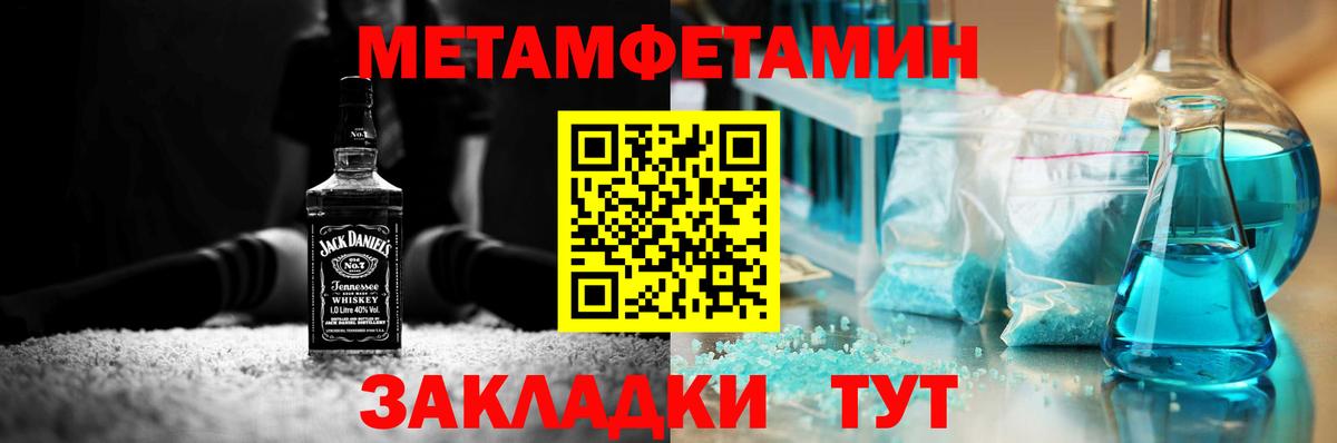 Первитин кристалл Кашира