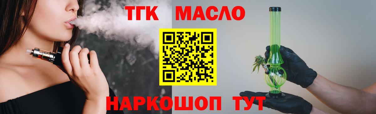 Кашира  Дистиллят ТГК концентрат  Вход с VPN 